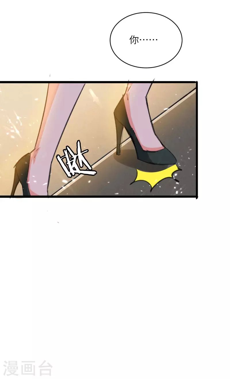 第206话 小辣椒