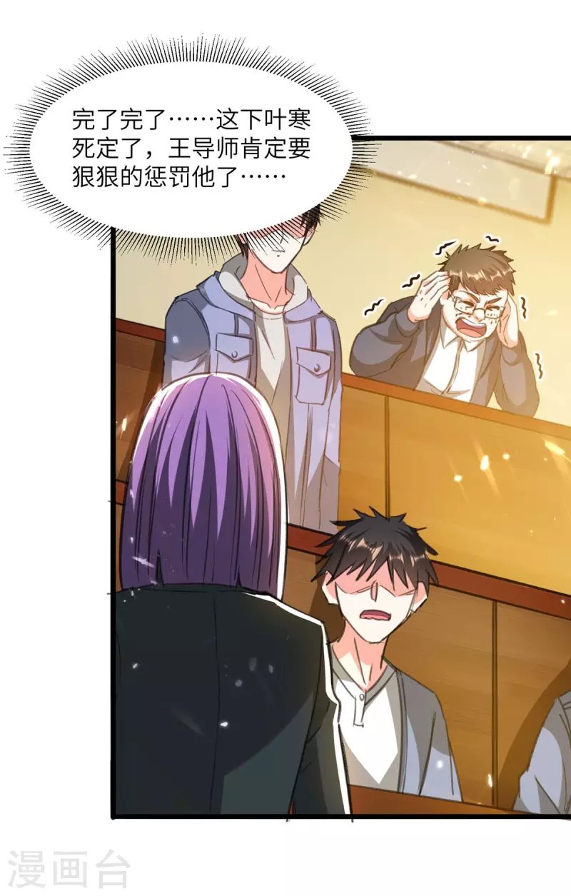 第206话 小辣椒
