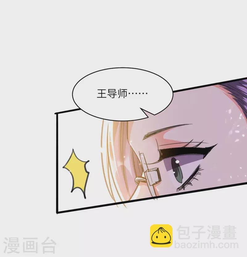 第206话 小辣椒