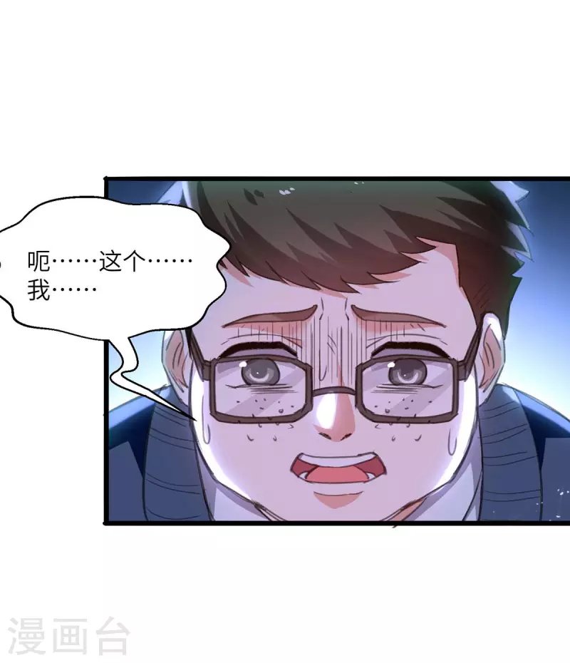 第207话 好人做到底