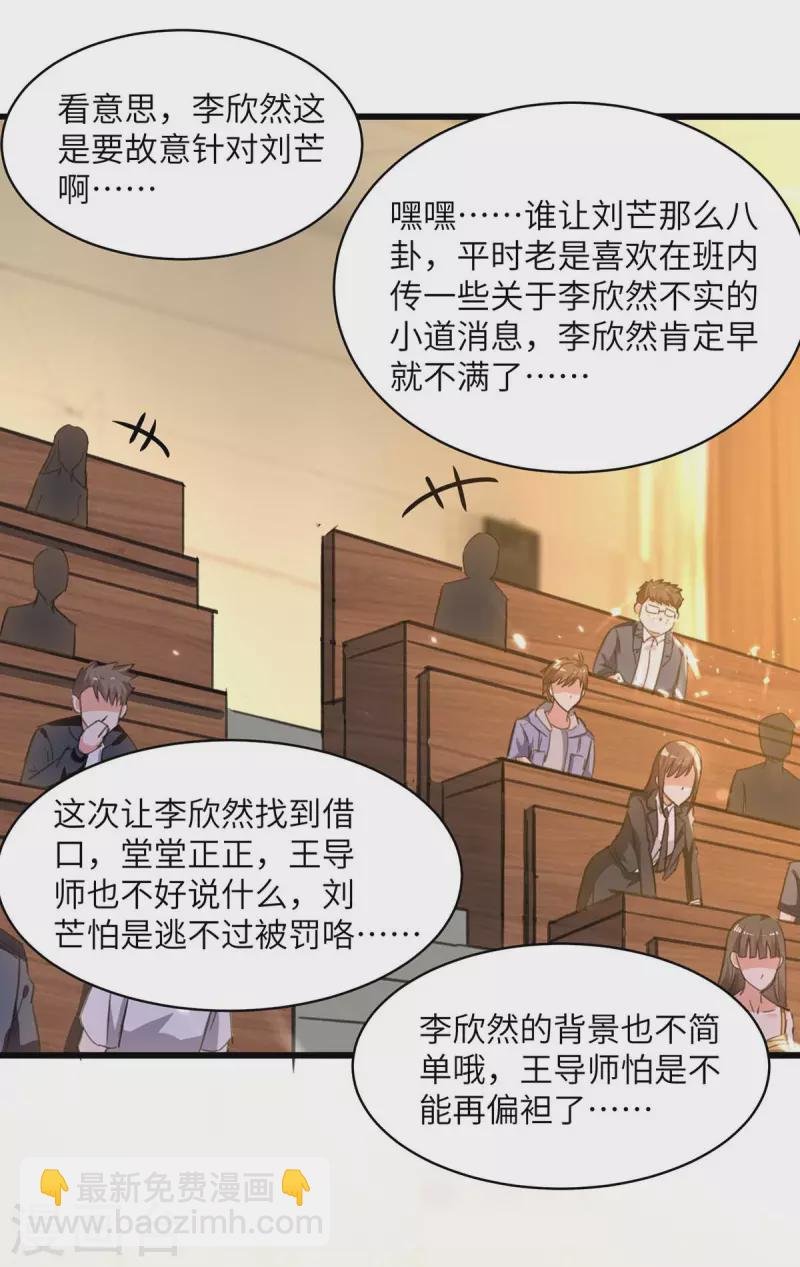 第207话 好人做到底