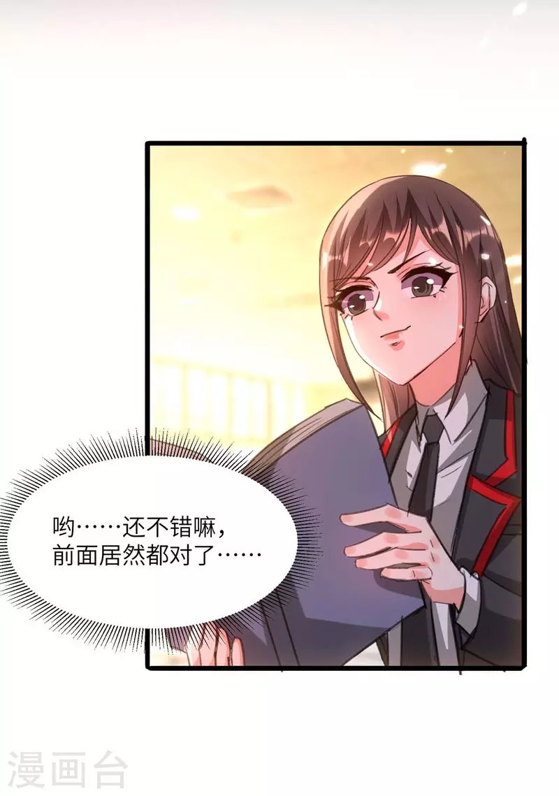 第207话 好人做到底