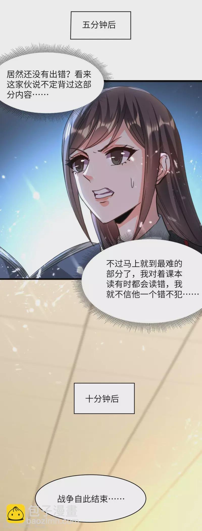 第207话 好人做到底