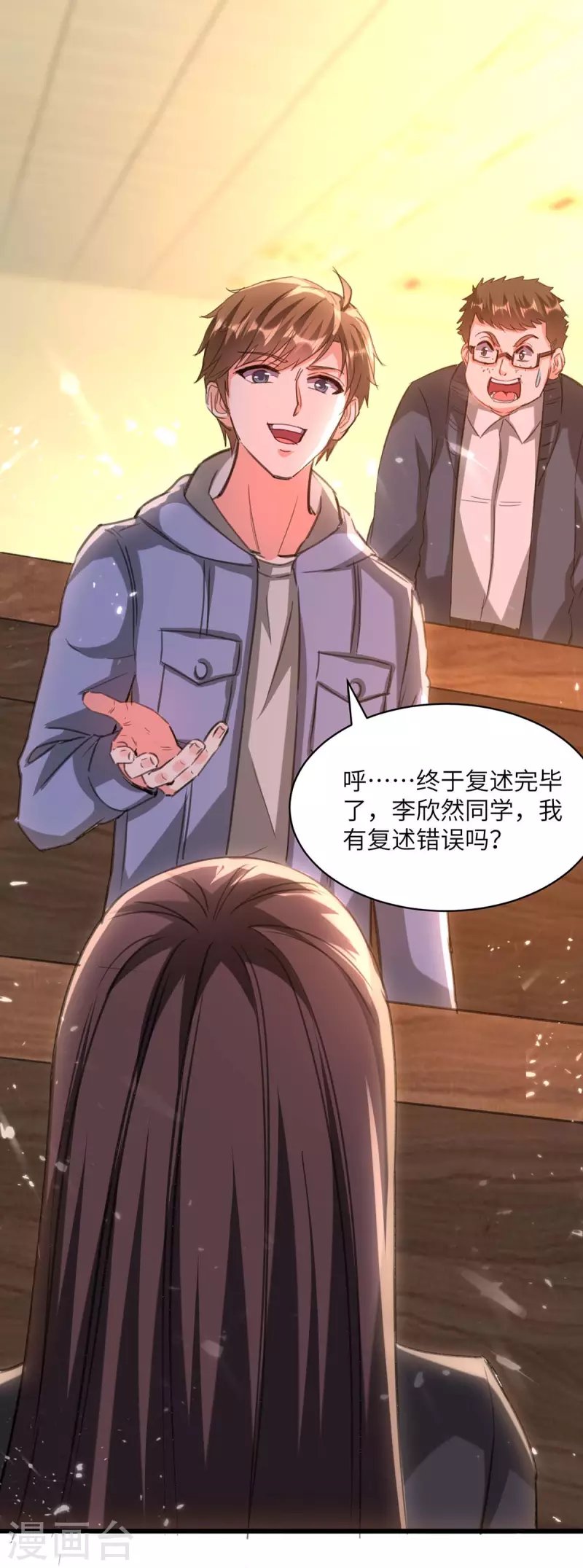 第207话 好人做到底
