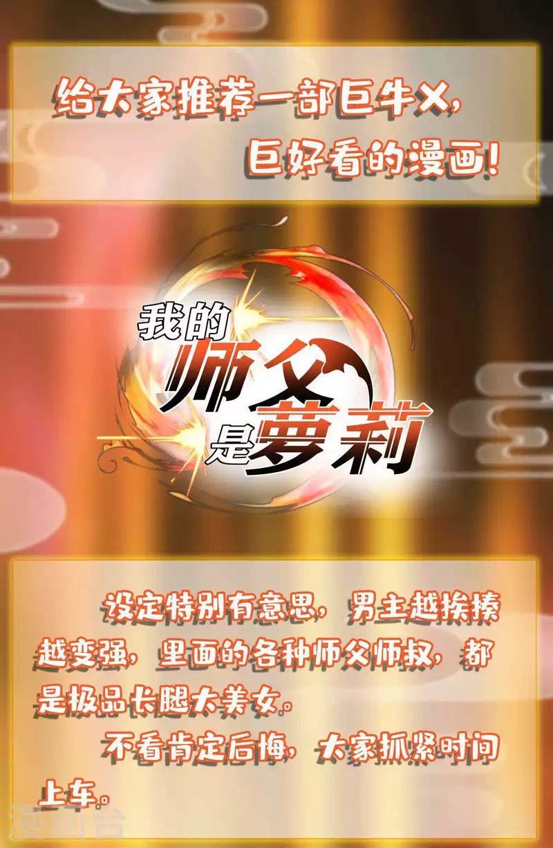 第207话 好人做到底