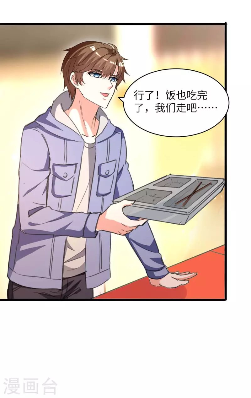 第208话 平民校花