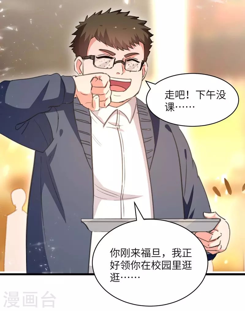 第209话 保护校花