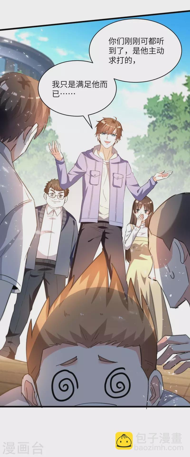 第209话 保护校花