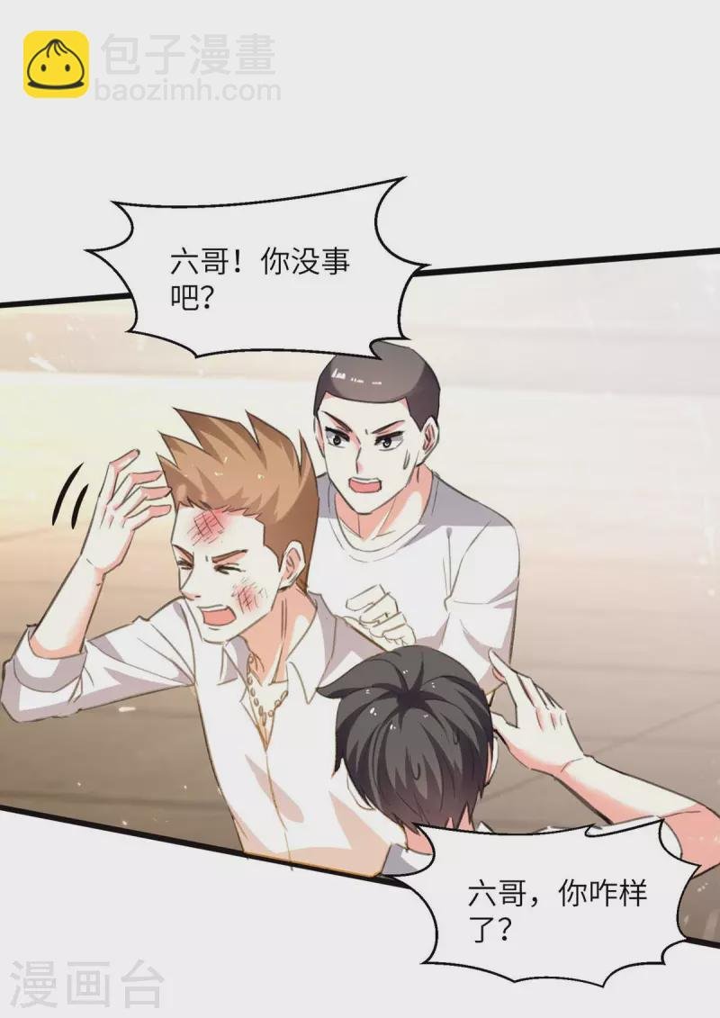 第209话 保护校花