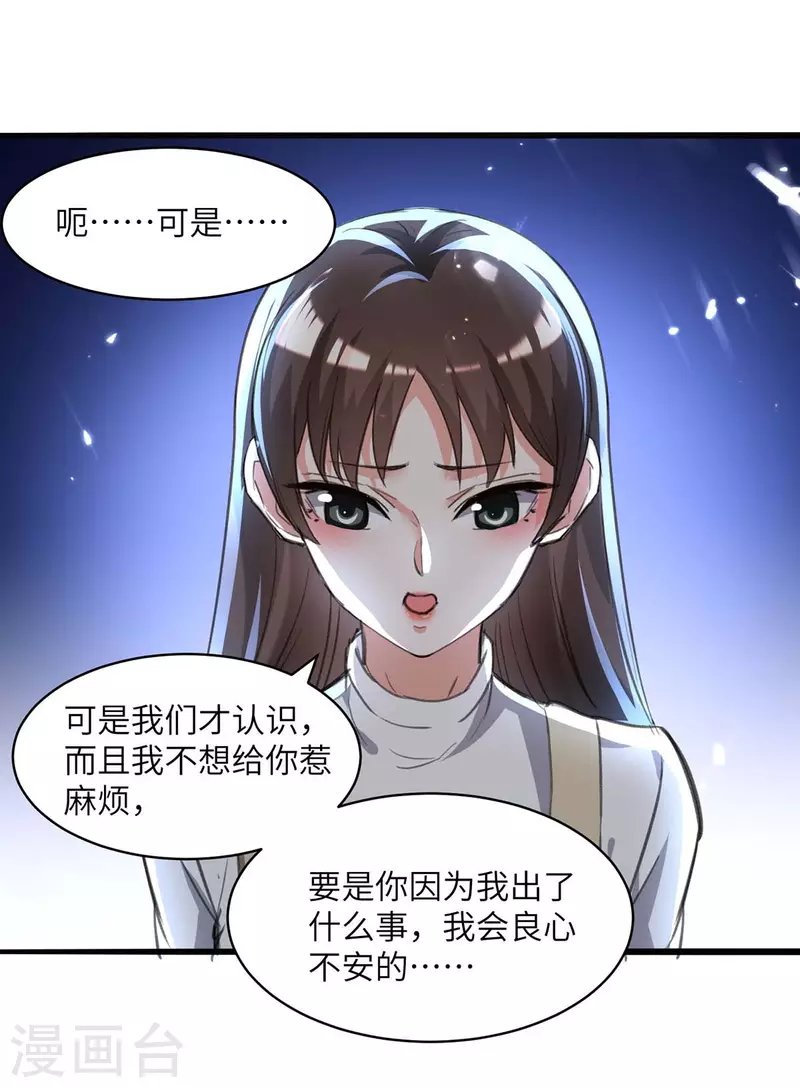 第210话 渣男求爱