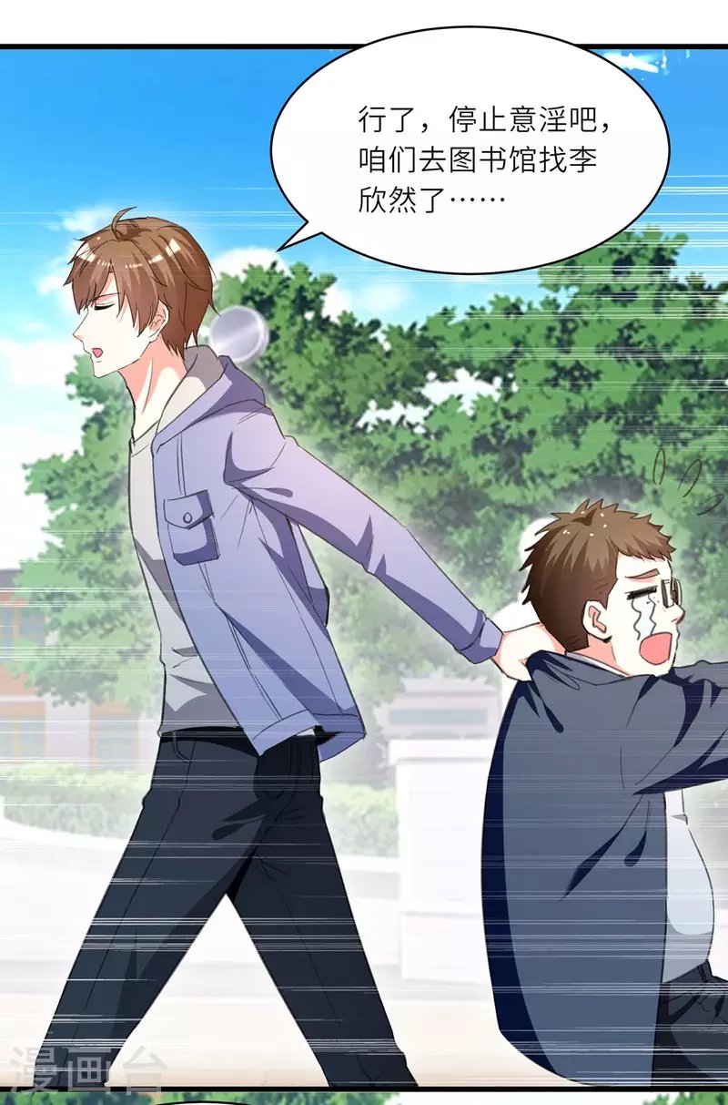 第210话 渣男求爱
