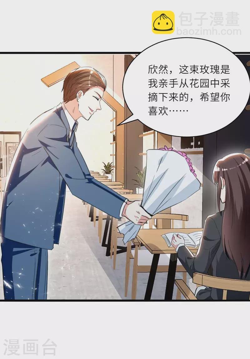 第210话 渣男求爱