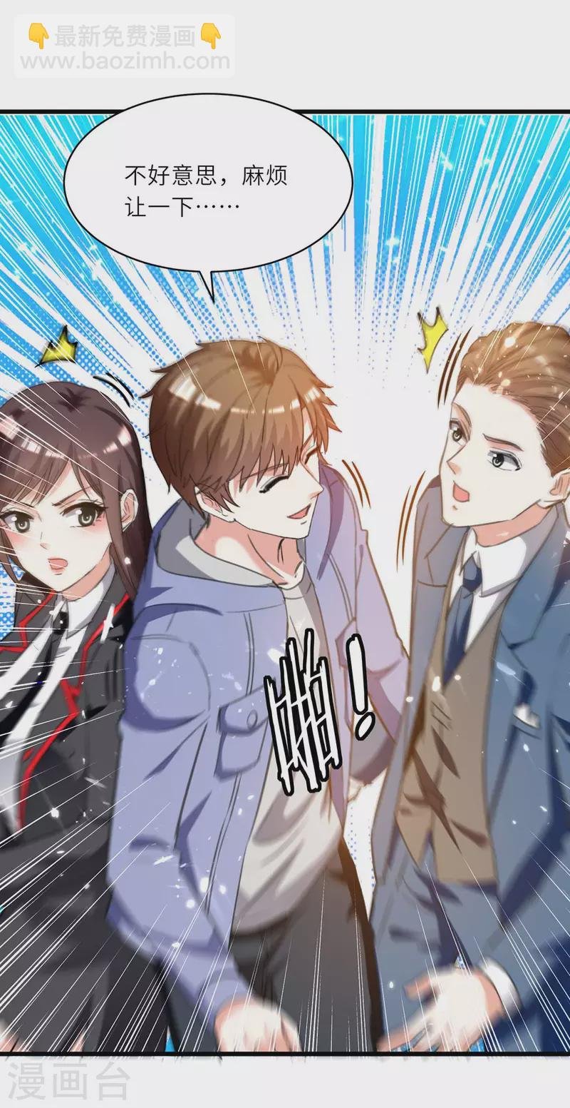 第211话 卑鄙的家伙