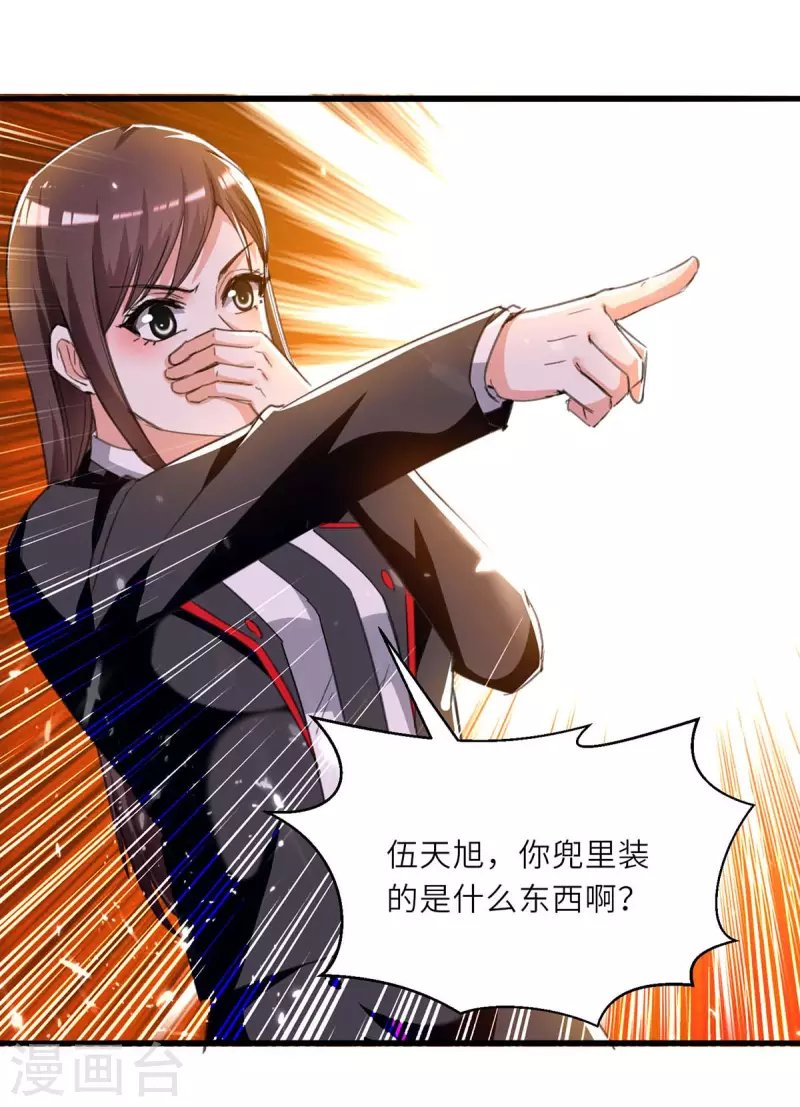 第211话 卑鄙的家伙