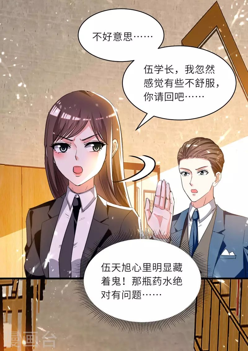 第211话 卑鄙的家伙