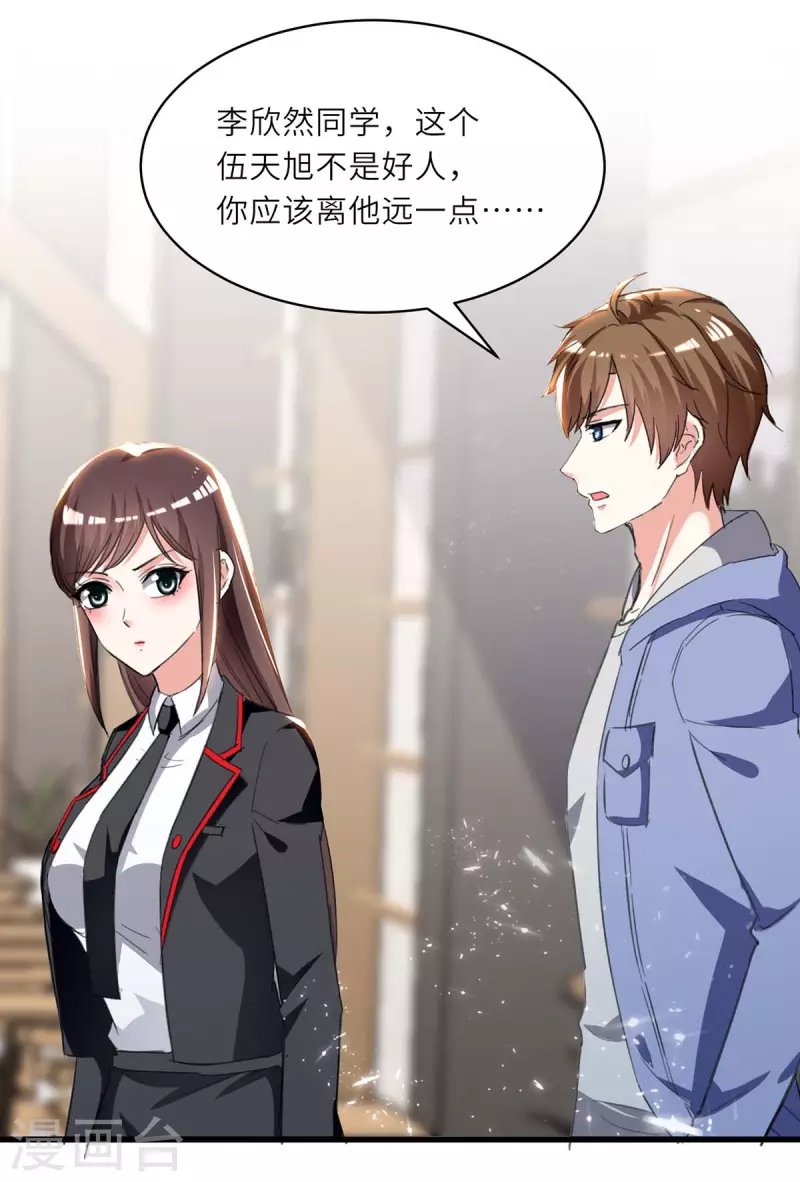 第211话 卑鄙的家伙