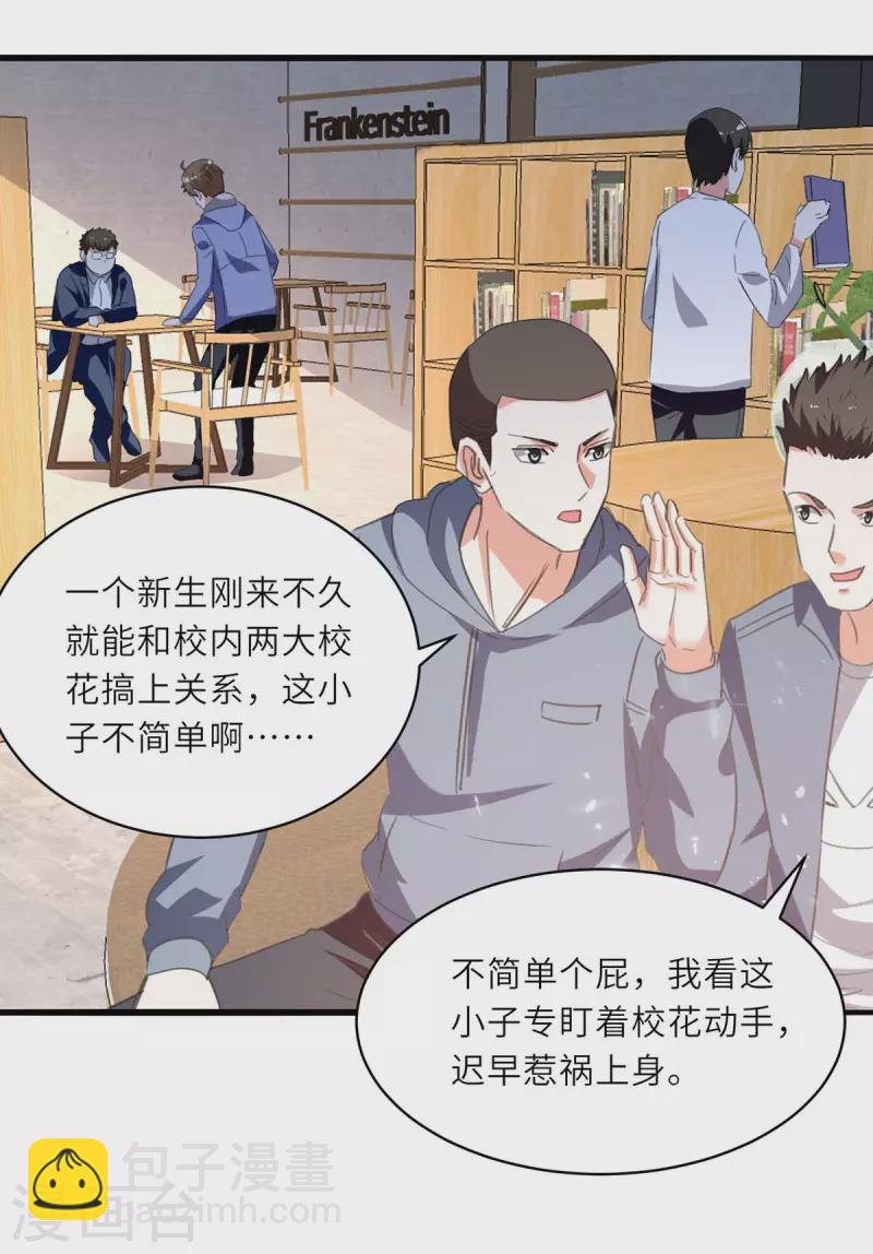 第212话 跆拳道社上门
