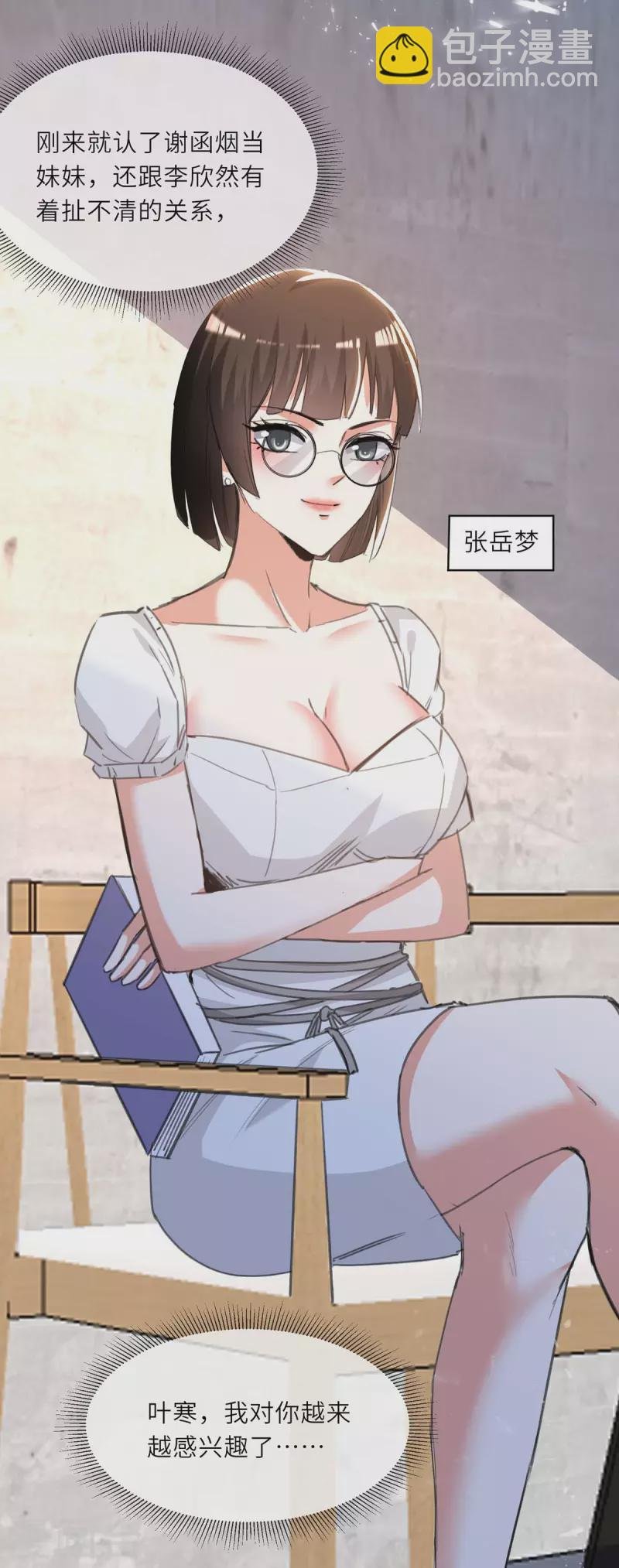 第212话 跆拳道社上门