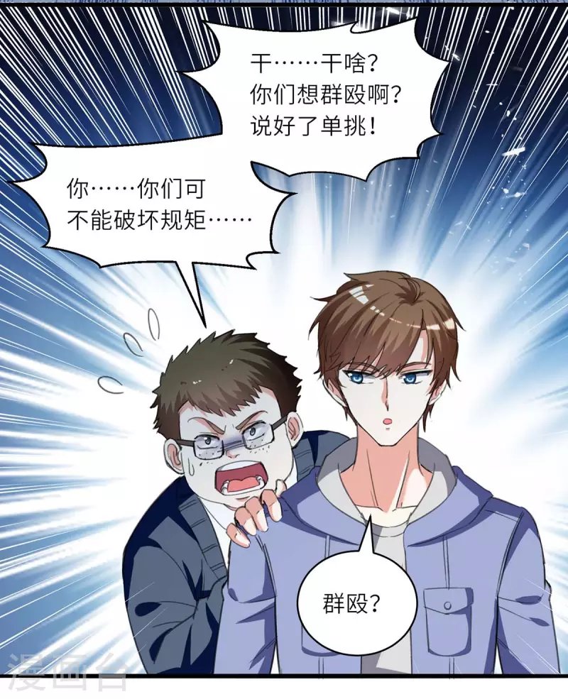 第213话 挑战跆拳道社