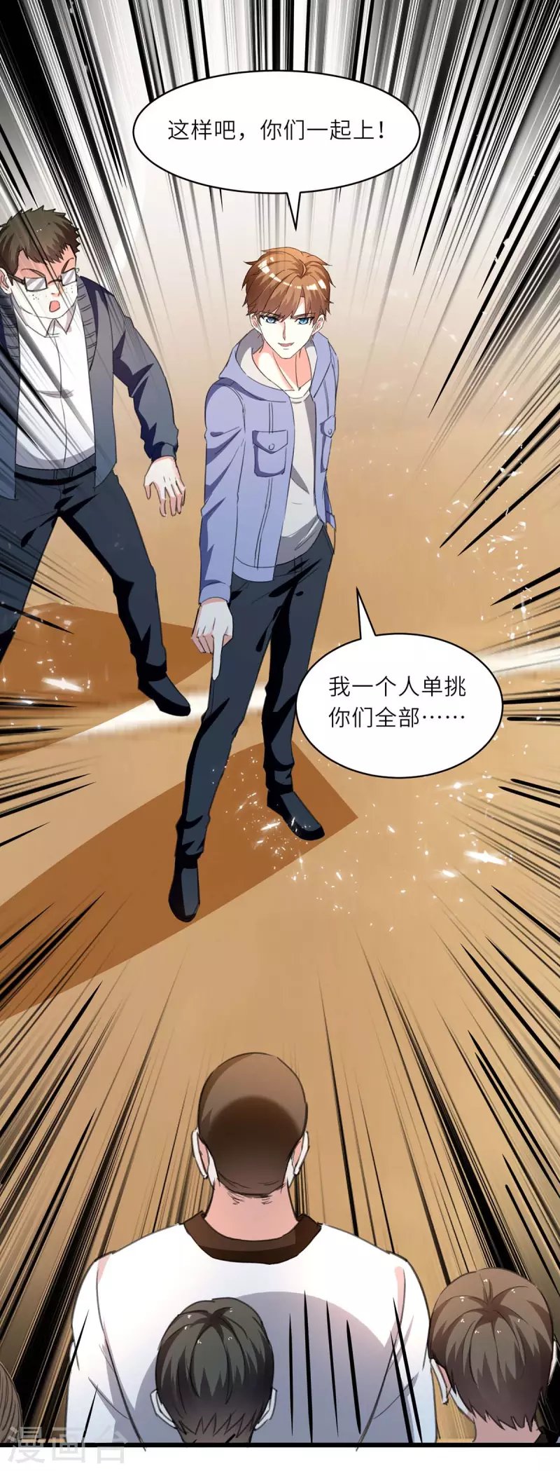 第213话 挑战跆拳道社