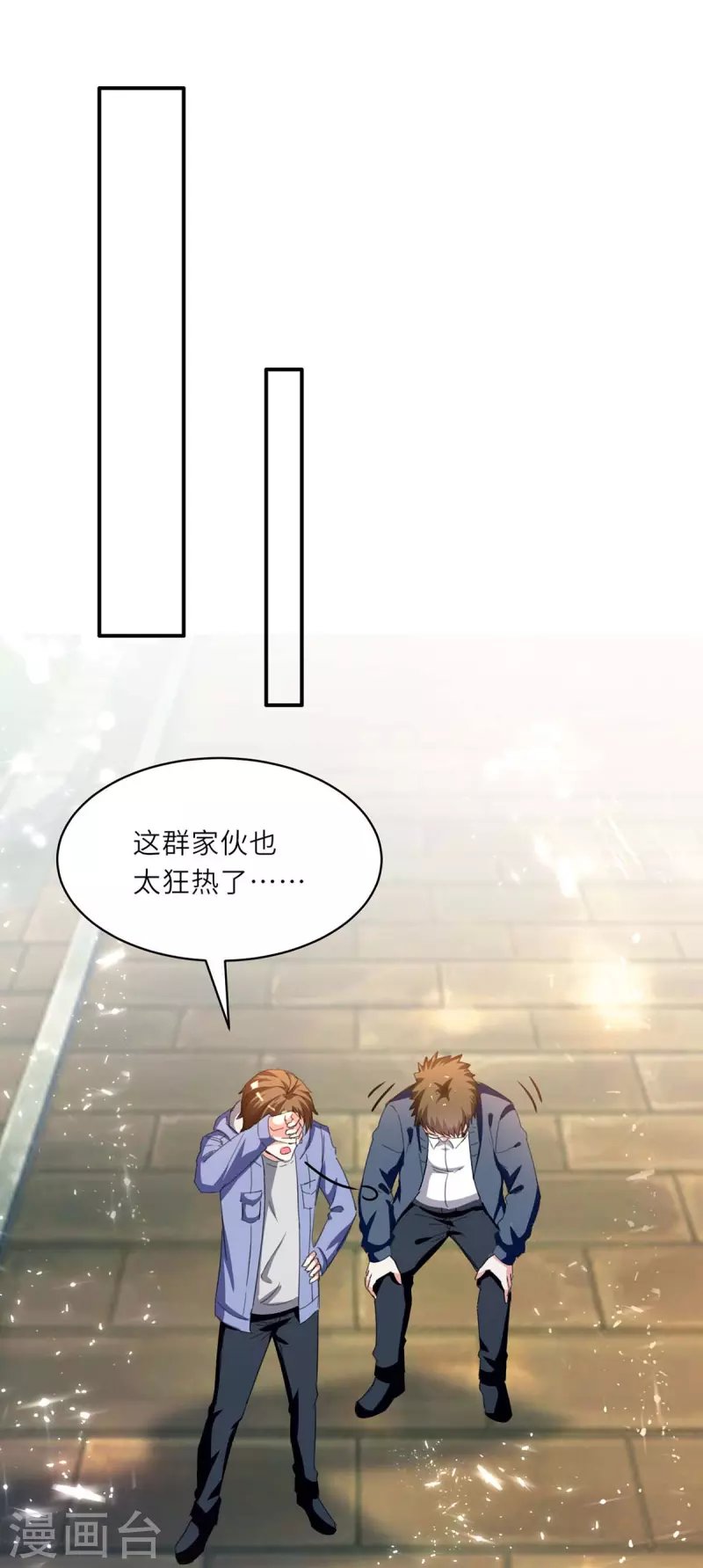 第215话 接风