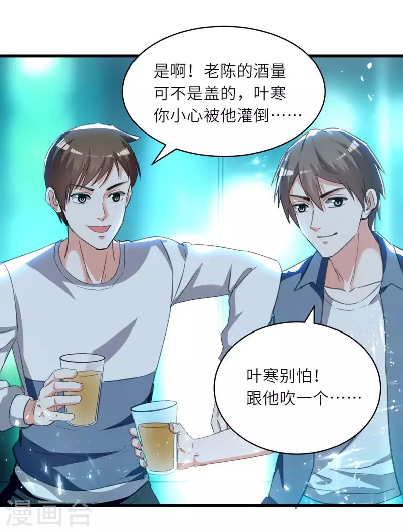 第215话 接风