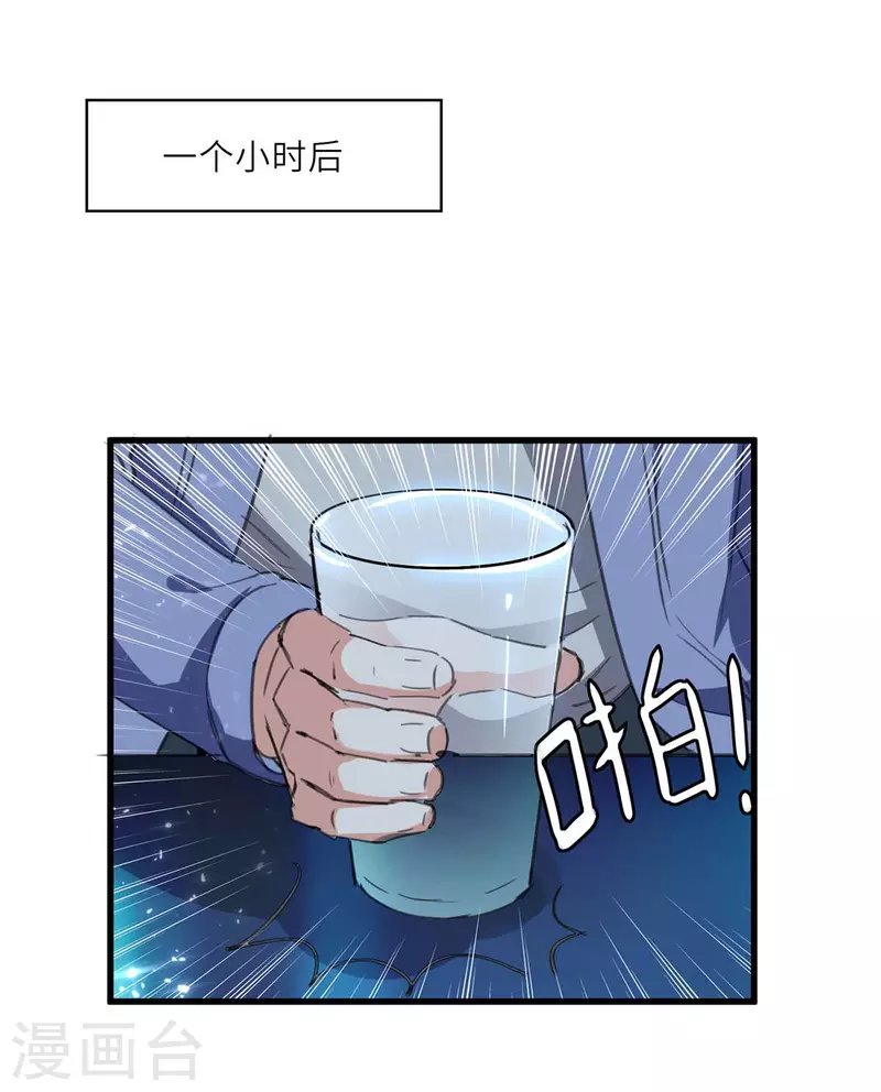 第216话 为什么骗我？