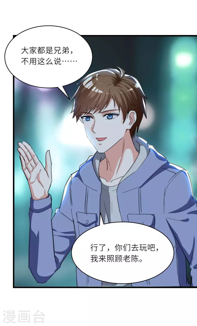 第216话 为什么骗我？