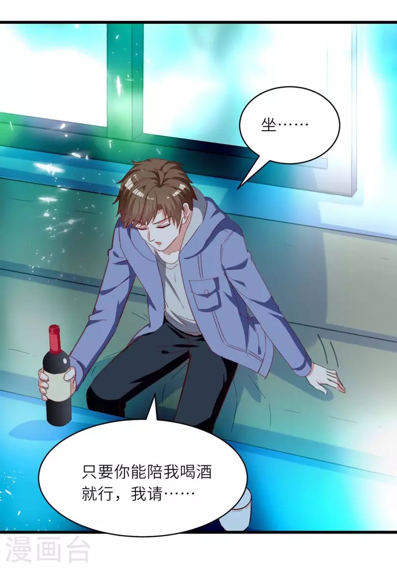 第216话 为什么骗我？