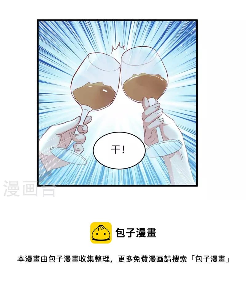 第216话 为什么骗我？