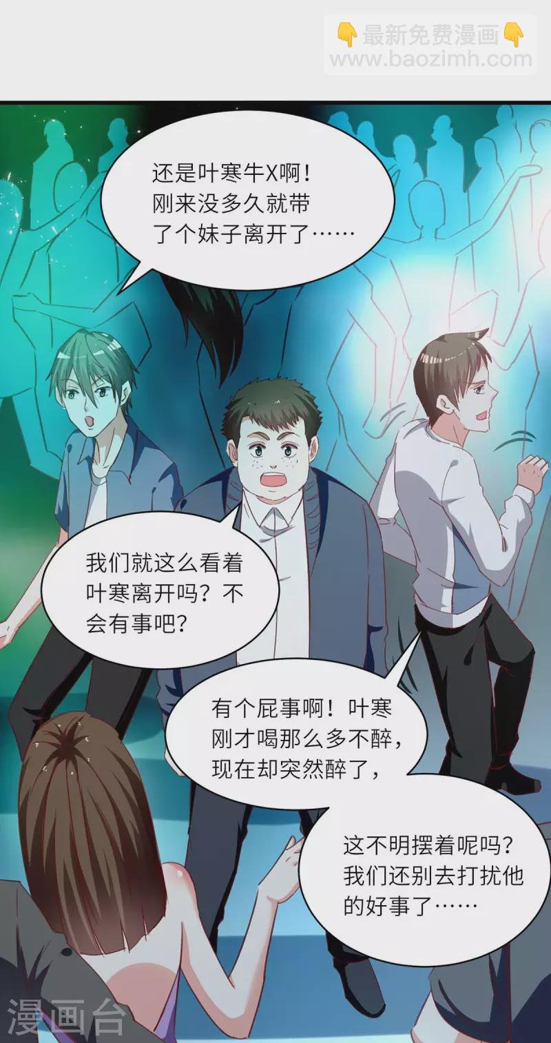第217话 春梦了无痕