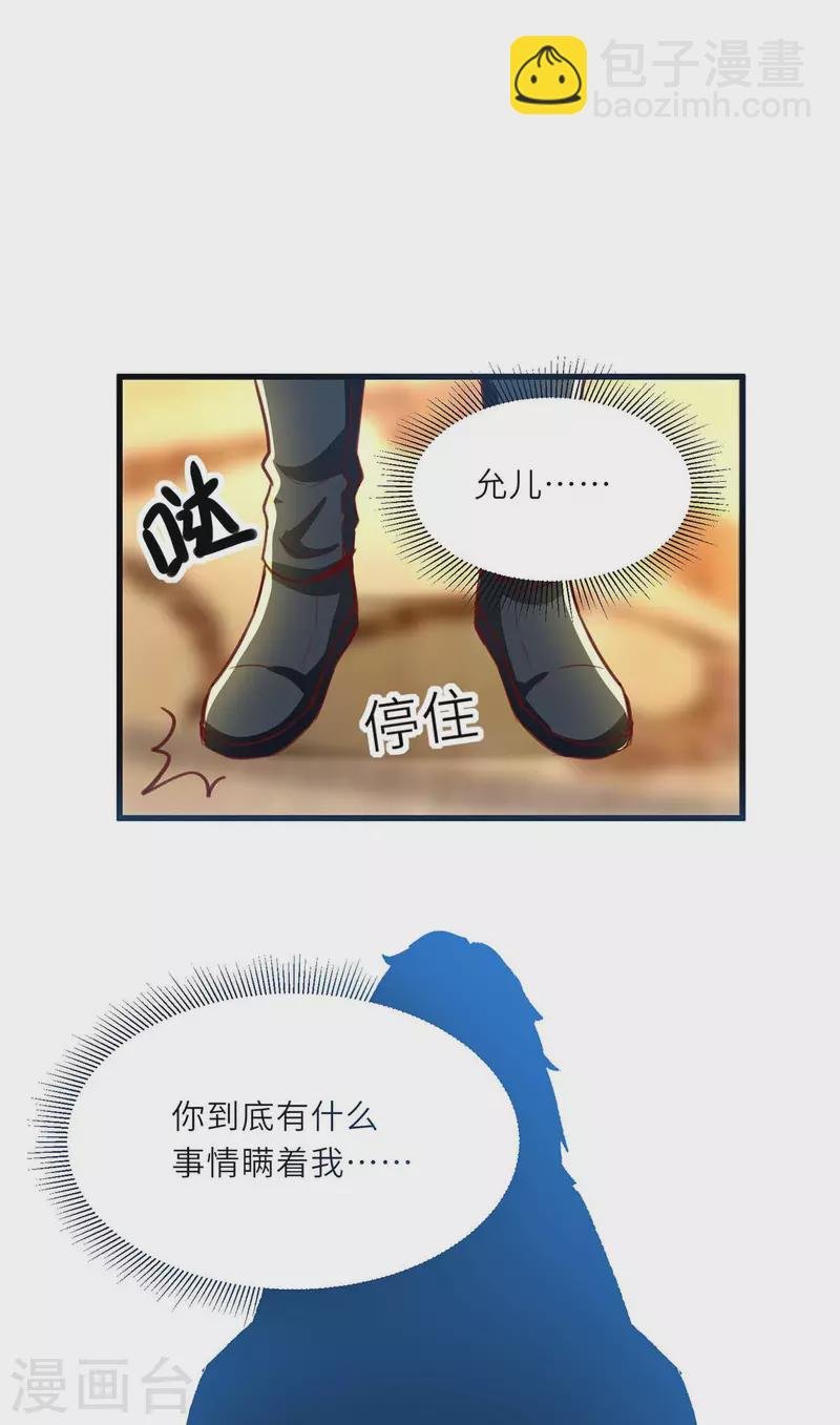 第217话 春梦了无痕