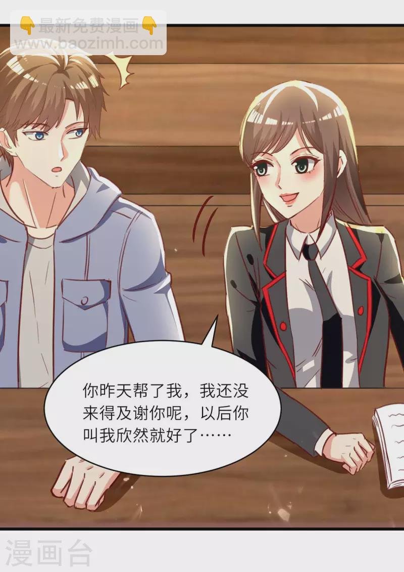 第218话 答谢