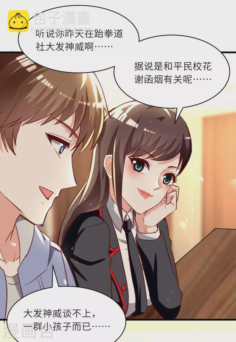 第218话 答谢