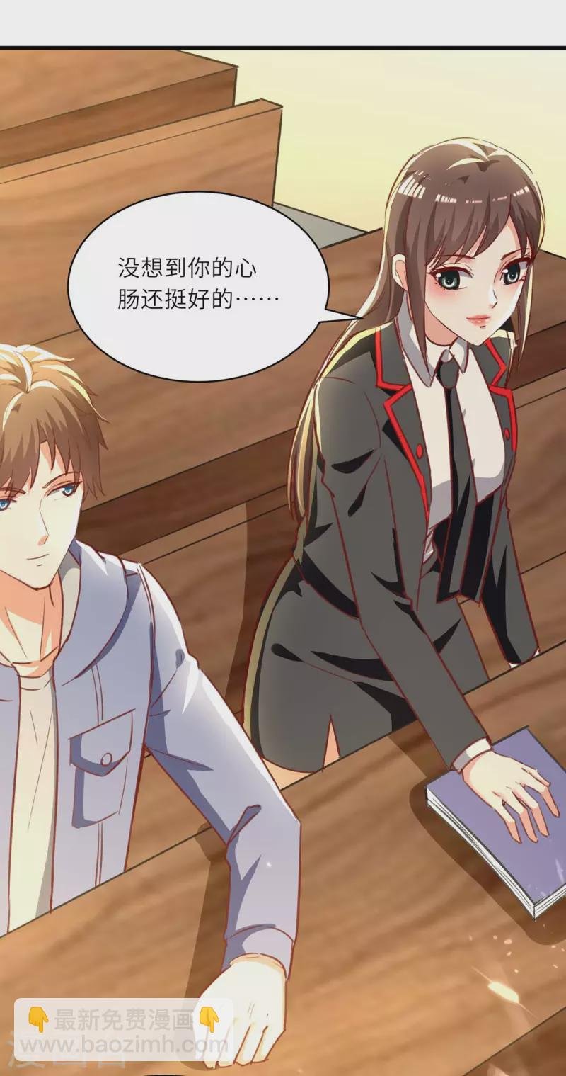 第218话 答谢