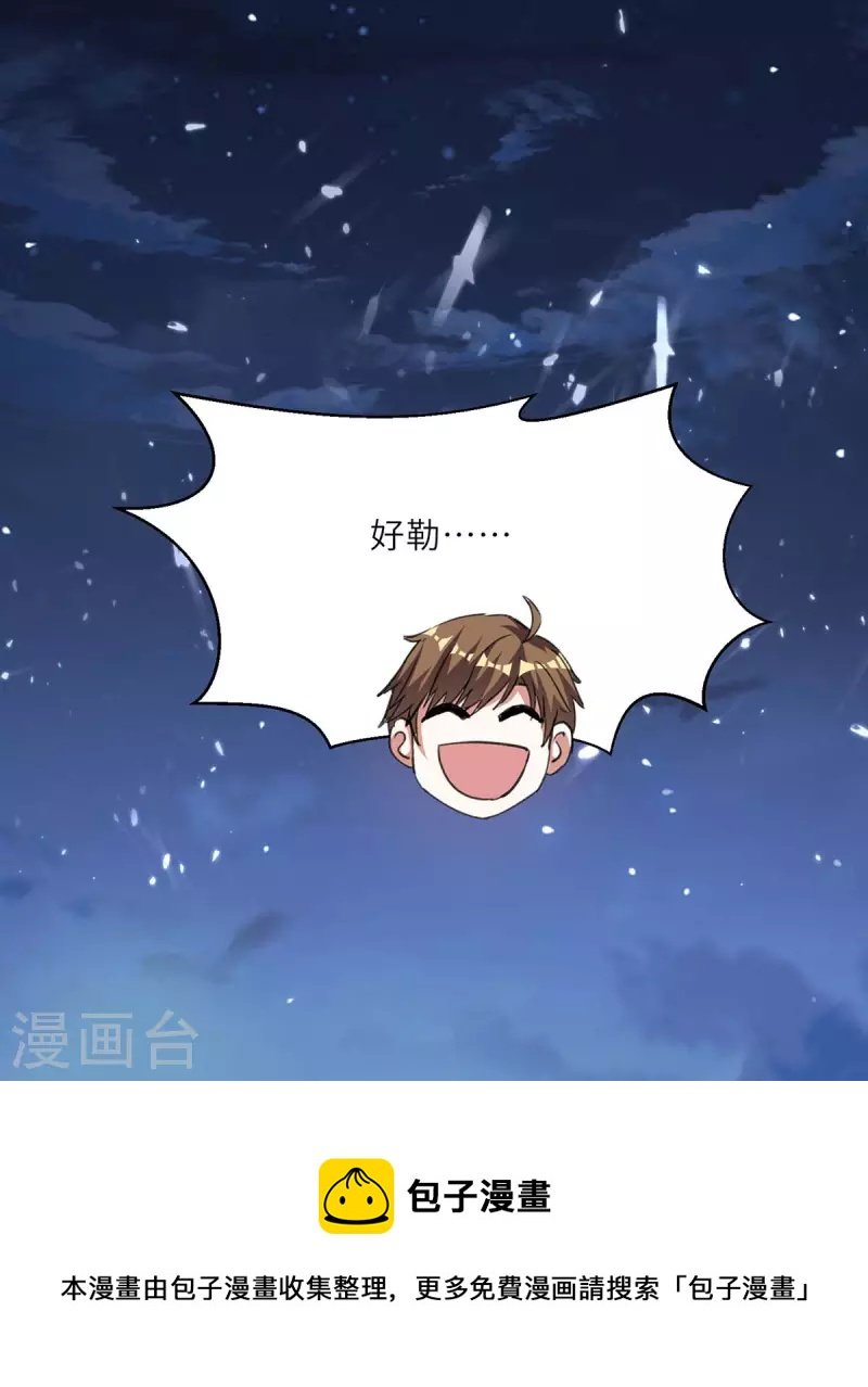 第218话 答谢