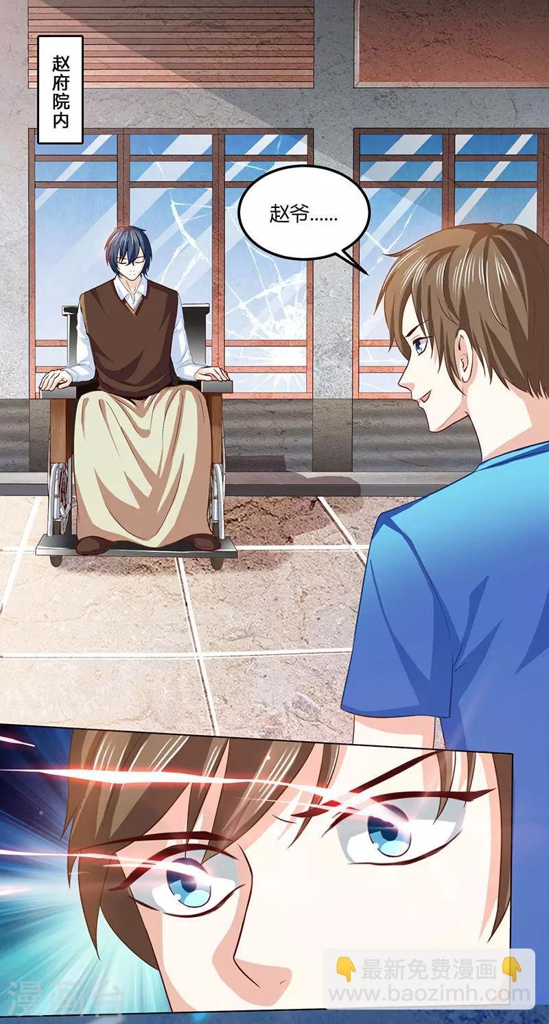 第21话 五行拳