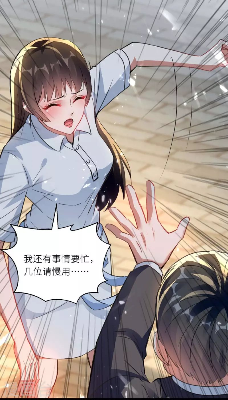 第219话 接下来交给我