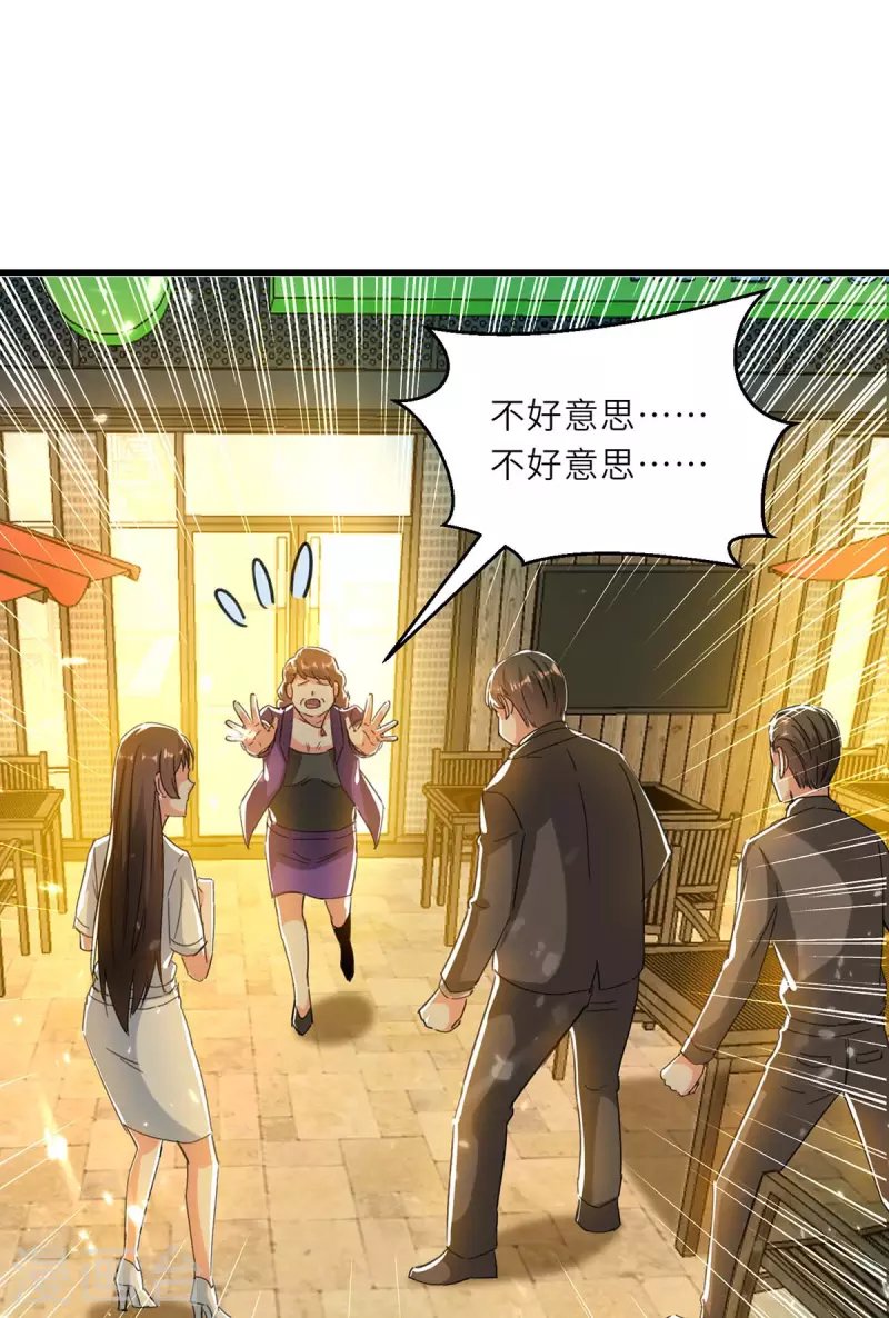 第219话 接下来交给我