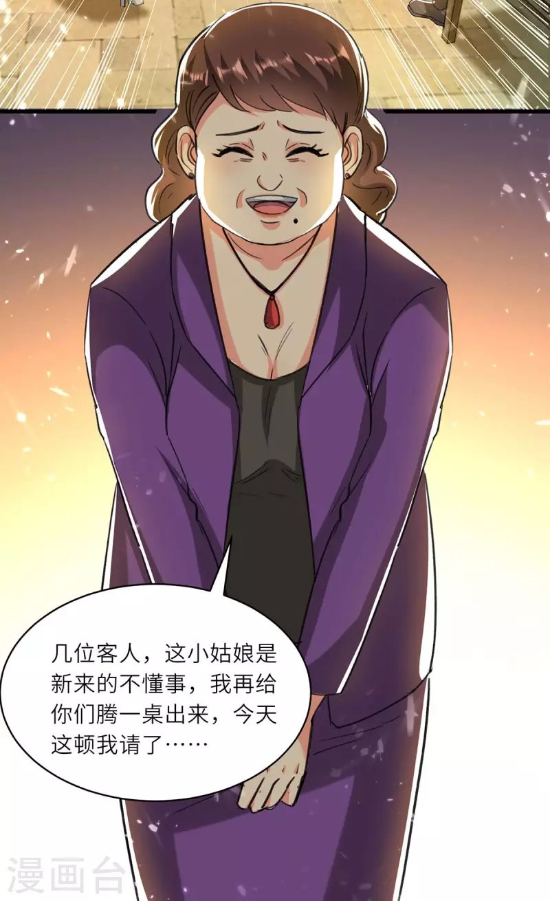 第219话 接下来交给我