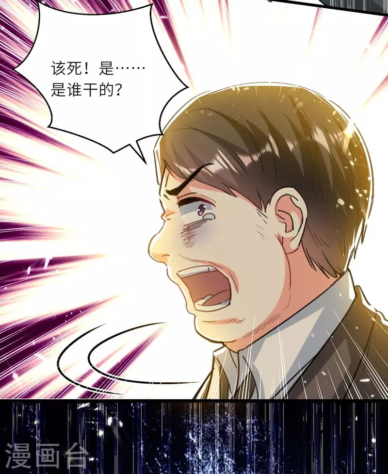 第219话 接下来交给我