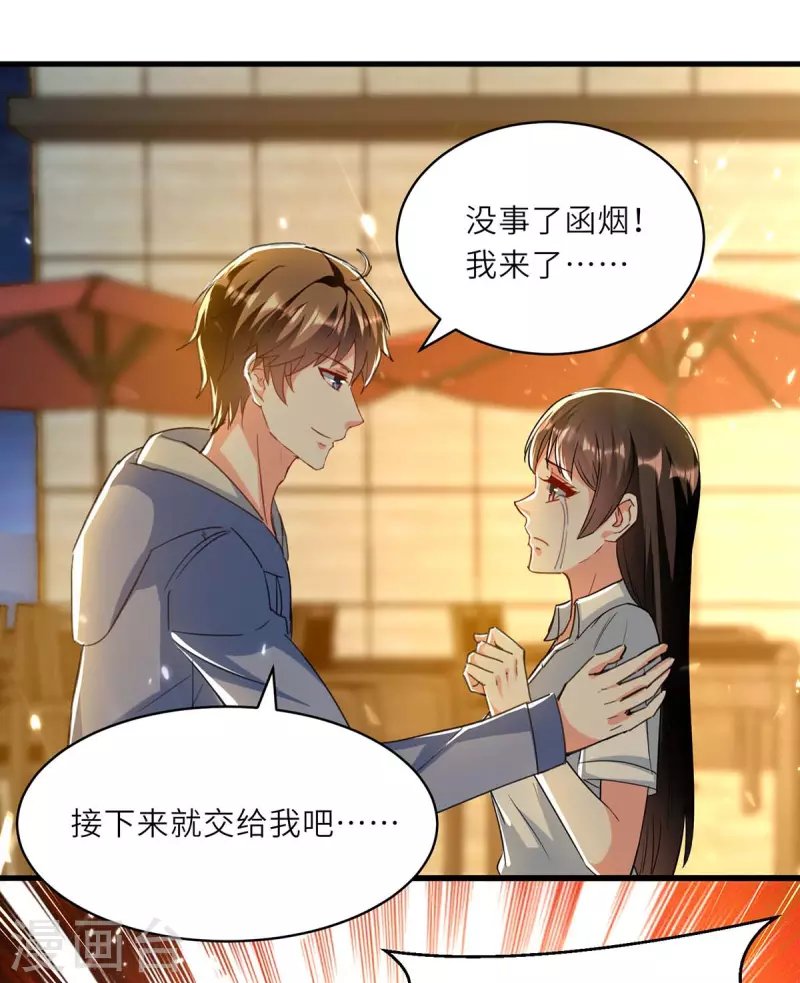 第219话 接下来交给我