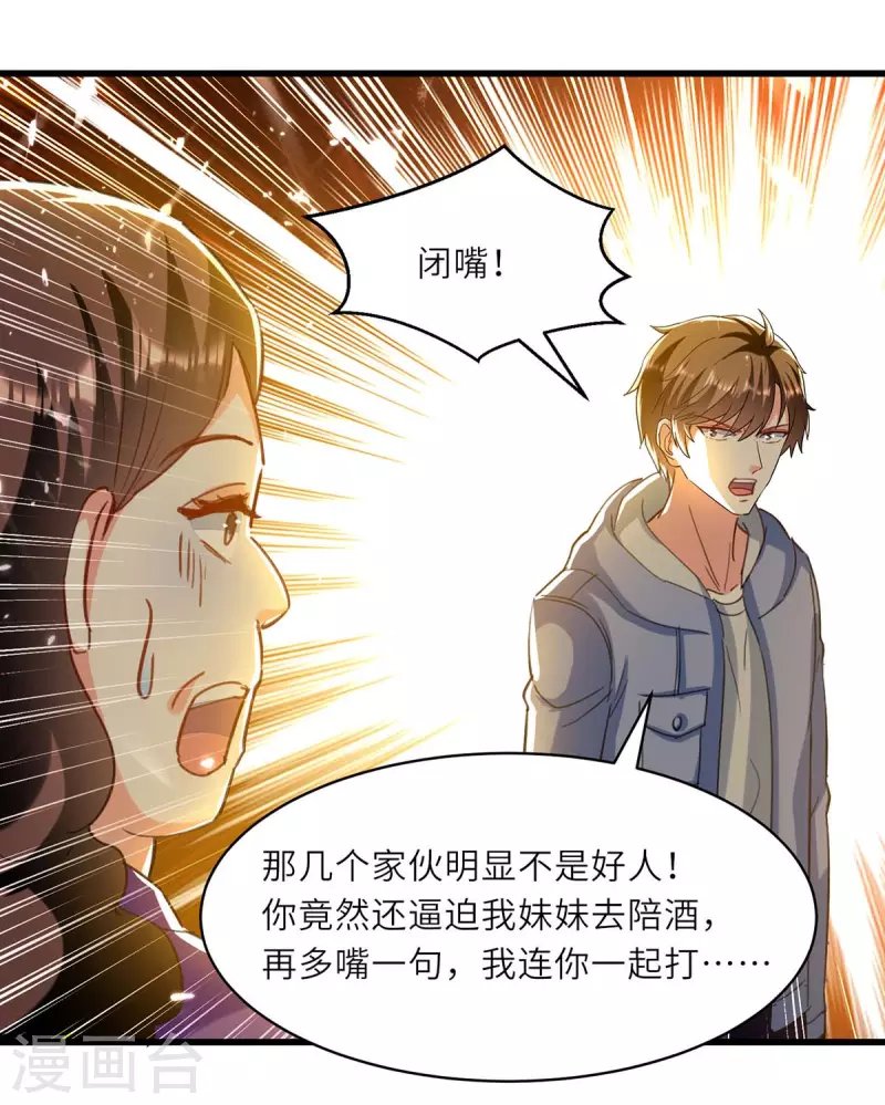 第220话 你会后悔的