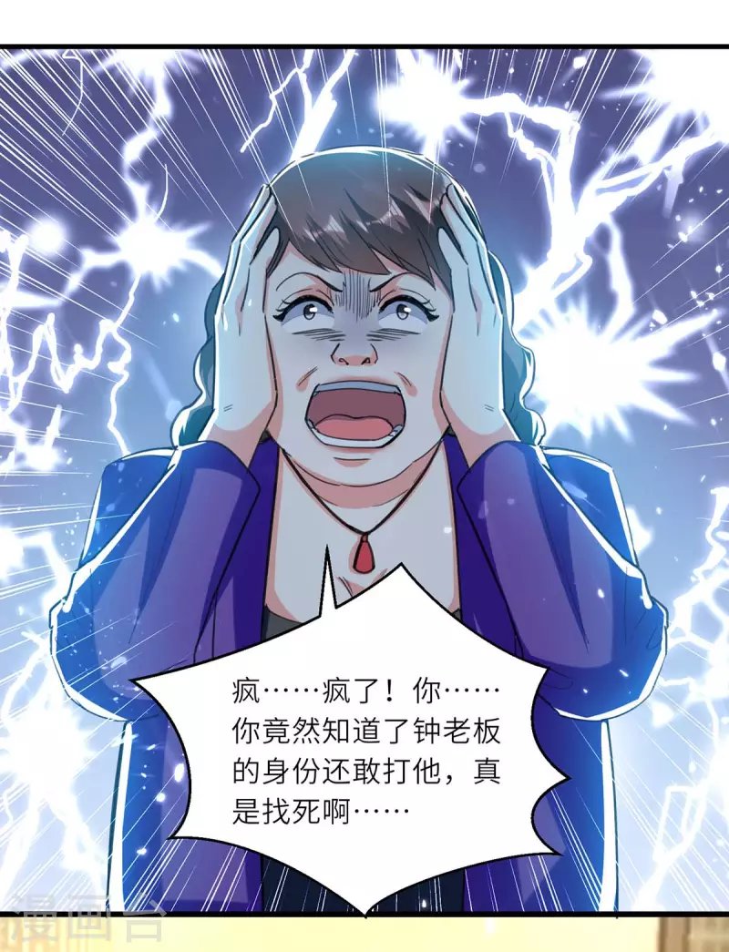 第220话 你会后悔的