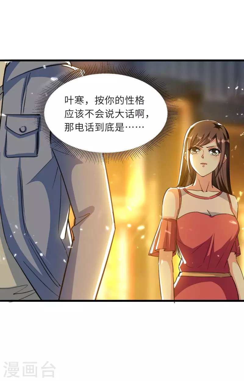 第220话 你会后悔的
