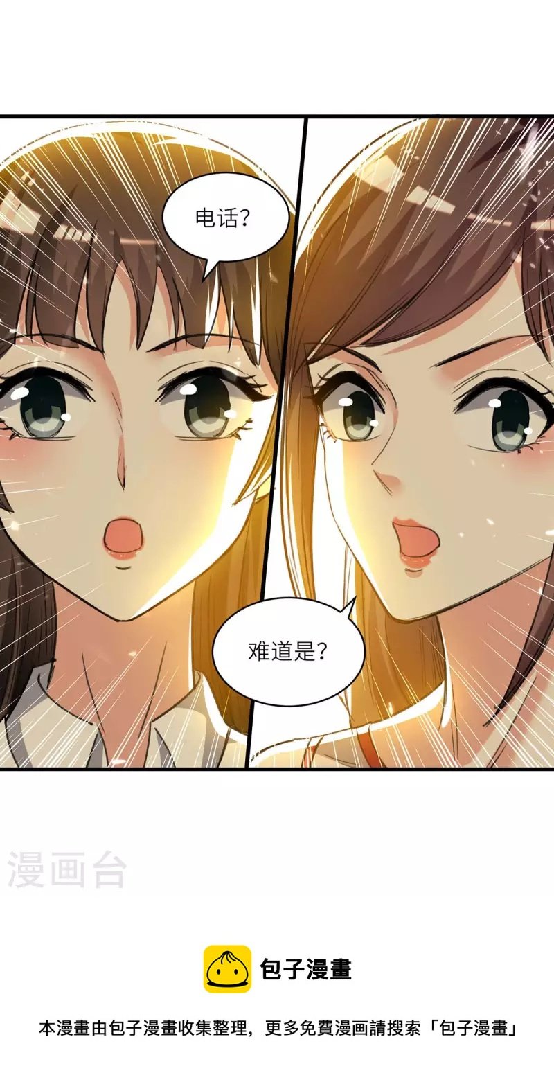 第220话 你会后悔的