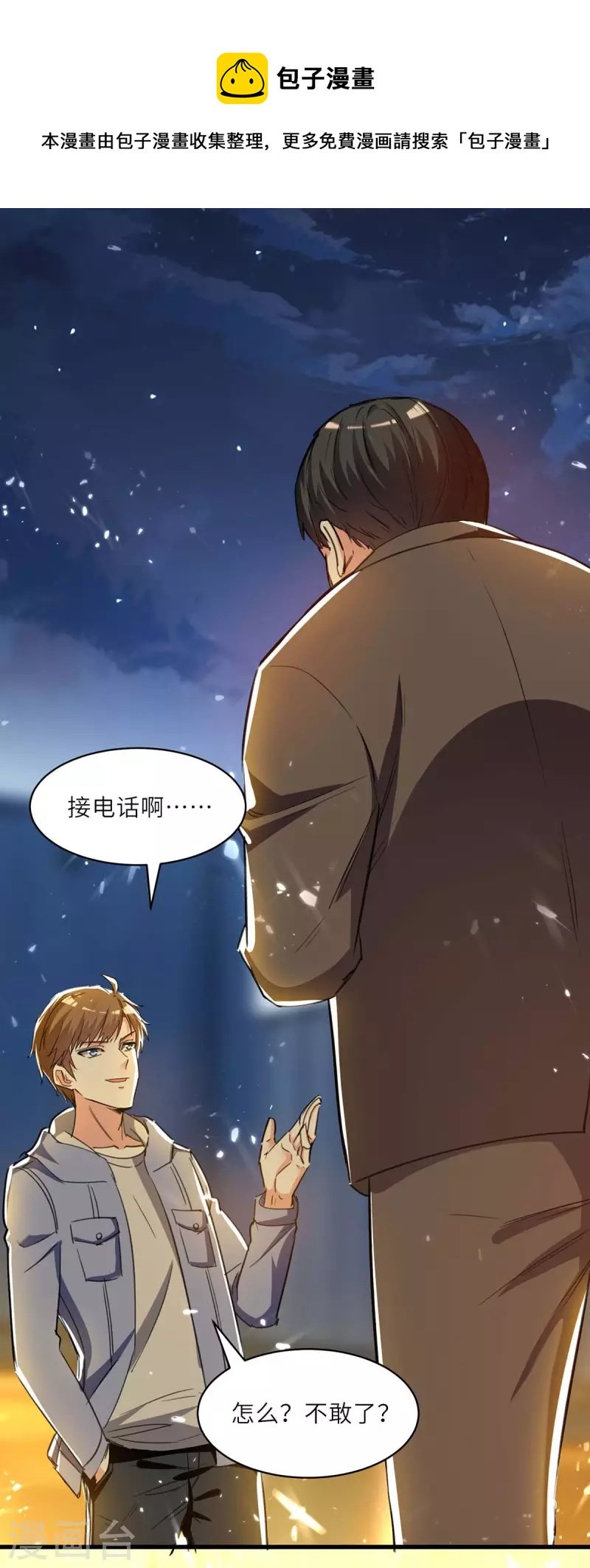 第221话 跪下道歉