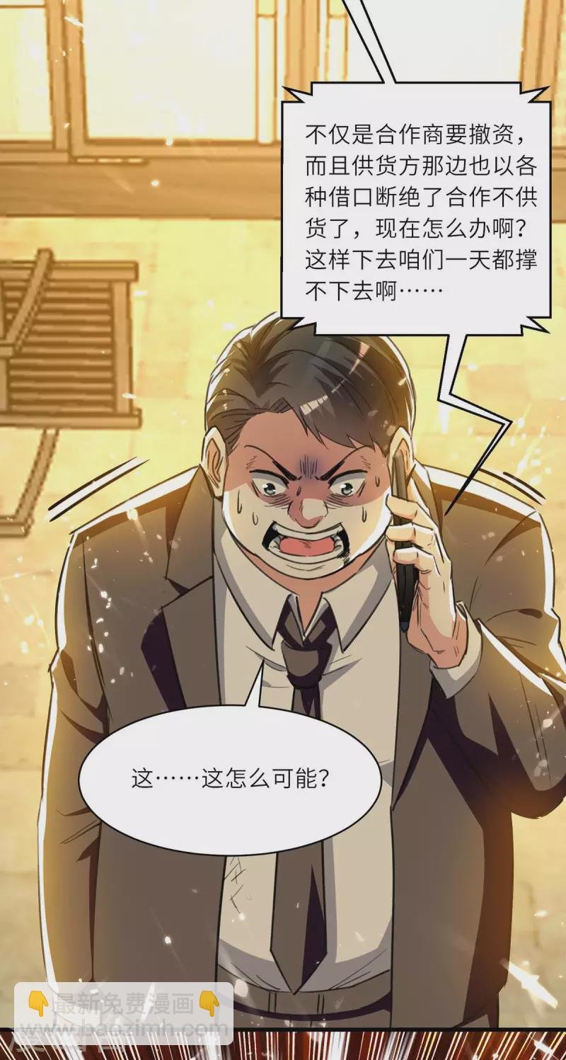 第221话 跪下道歉