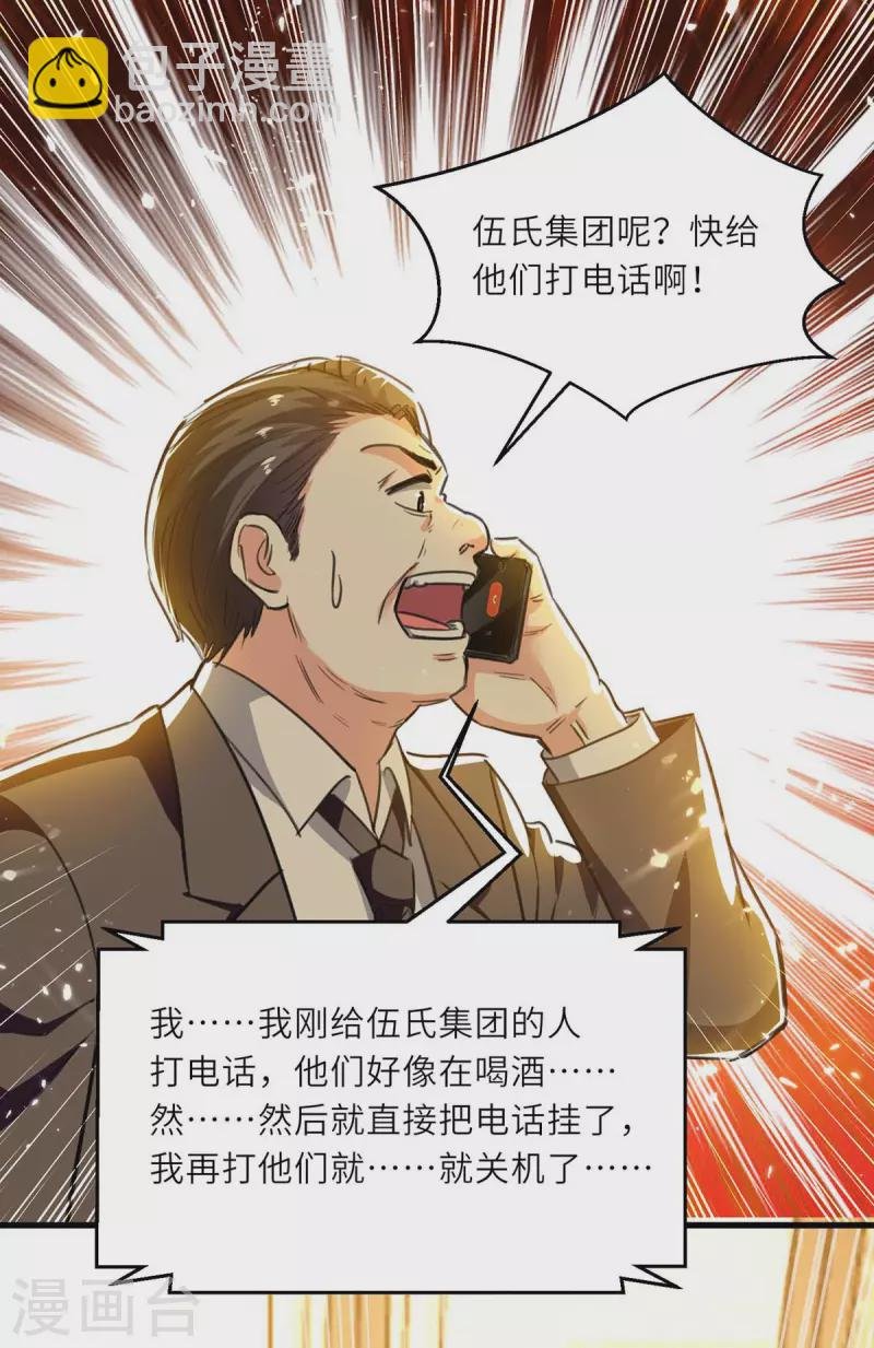 第221话 跪下道歉
