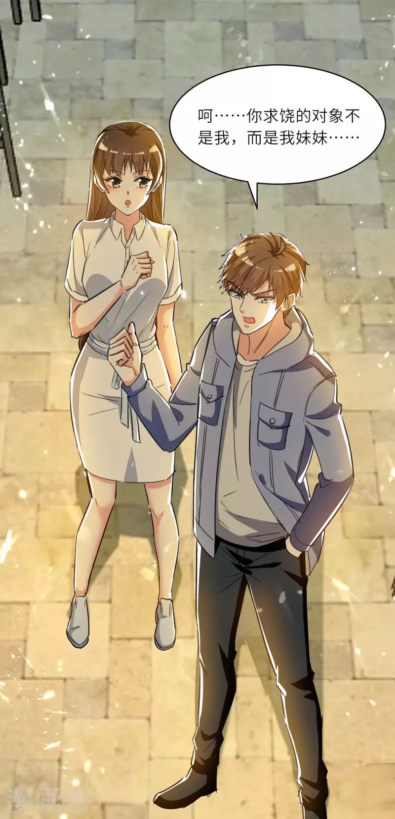 第221话 跪下道歉